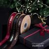 Cinta de Raso Acanalada de 2.5cm con Estampado Caliente Estilo K para Venta al por Mayor, Cinta con Hilo Inglés, Cinta Decorativa para Empaque de Cajas de Regalo