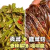 Venda Quente Cogumelo Chifre de Veado Gong Cai Especialidade de Hunan Picante Viciante Lanche Instantâneo de Cogumelo Chifre de Veado para Assistir Dramas e Satisfazer Desejos