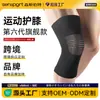 Rodilleras Deportivas Tejidas Personalizadas, Transpirables, Ligeras, Antideslizantes, Estabilizador de Rodilla con Compresión 3D, Equipo Protector para Rótula y Menisco