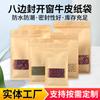 Bolsa de papel bolsa para embalaje de alimentos ventana auto-soportable papel Kraft auto-soportable bolsa de té bolsa de ocho lados venta al por mayor bolsa de papel Kraft