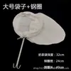 Saco de filtro de chá de leite estilo Hong Kong, saco de chá, meias, ferramentas de loja de chá de leite, saco de chá especial, filtro de tela, saco de chá
