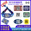 Etiqueta tejida RFID para comercio exterior, pulsera, tarjeta, código QR, pulsera pequeña, etiqueta para tarjeta pequeña