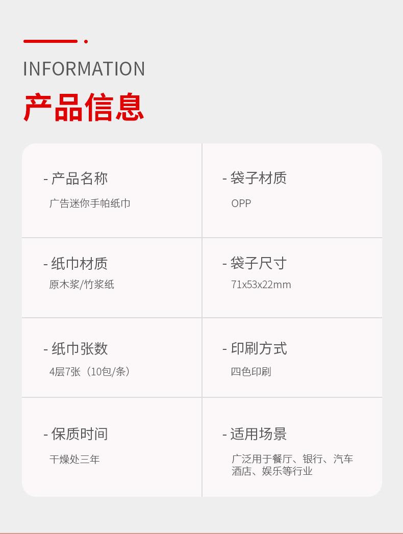 迷你手帕详情1_09.jpg