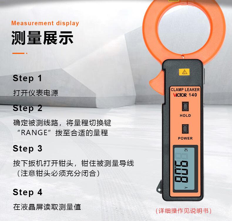 胜利VC140D详情_15.jpg