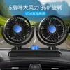 Ventilador de Carro com Duas Cabeças, Vento Forte, 12V para Vans, 24V para Caminhões, Ventilador Elétrico de Resfriamento, Ventilador de Carro USB