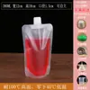 Bolsa con Boquilla de Succión Auto-soportante de Gran Diámetro para Granos, Espesada, Grado Alimenticio, Para Llevar, Empaquetada, Bolsa Sellada para Bebida de Té con Leche
