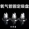 Accesorios para acuarios directo de fábrica ventosa especial para pecera ventosa de tráquea ventosa de varilla calefactora ventosa de potencia