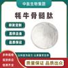 Péptido de Médula Ósea de Yak 800D Extracto de Médula Ósea de Yak Oligopéptido de Molécula Pequeña Proteína Hidrosoluble Péptido en Polvo en Stock