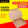 Cajas de Avión para Ropa Personalizada, Cajas de Cartón Corrugado para Embalaje, Cajas de Cartón Corrugado Extra Resistente de Tres Capas, Cajas de Regalo para Artículos de Año Nuevo