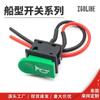 Interruptor de claxon para coche eléctrico, botón de modificación de claxon para coche/motocicleta, interruptor basculante de reinicio, interruptor pequeño con cable