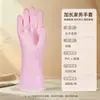 Guantes de goma para el hogar con borde de bloqueo más terciopelo para trabajar y lavar platos, engrosados, cálidos, antideslizantes, impermeables, para cocina, de mujer