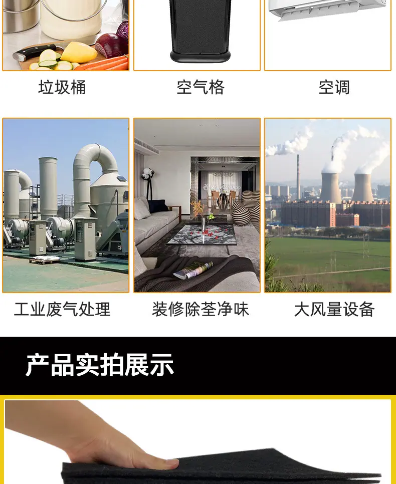 纤瑞-活性碳风扇棉2_04