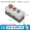 Caja de Botones Interruptores Impermeable y a Prueba de Polvo Caja de Botones de Paro de Emergencia Caja de Control con Luz Uno Dos Tres Cuatro 1234 Agujeros Industrial