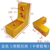 Bloco de limite para máquina de gravação, batente de limite, batente de limite de curso, batente de limite rígido para marcenaria e processamento de pedra, bloco anticolisão, componente de ferro, bloco resistente a impactos