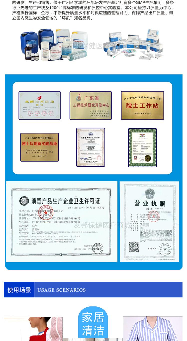 环凯消毒粉新_05.jpg