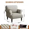 Sillón individual retro estilo francés, adecuado para salas de estar, dormitorios y estudios; un nuevo diseño de estilo mid-century para una experiencia de asiento cómoda y relajante