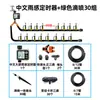 Dispositivo Automático de Riego de Flores para Jardín Pantalla Grande Sensor de Lluvia Riego Programado Aspersor Universal Set de Riego por Goteo