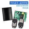 Controlador inalámbrico Bluetooth 2.4G WIFI, control remoto de lámpara, control de puerta, operación de aplicación de teléfono móvil, controlador de control Bluetooth