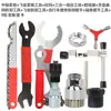 Conjunto de Ferramentas para Reparo de Bicicletas Ferramenta para Reparo de Bicicletas Cortador de Corrente Reparo Cassete Roda Livre Chave para Remoção de Movimento Central Acessórios