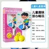 Producto nuevo en caja de color, dos raquetas y dos pelotas, raqueta de pickleball de fibra de vidrio para niños, linda caja de regalo de pickleball de dibujos animados