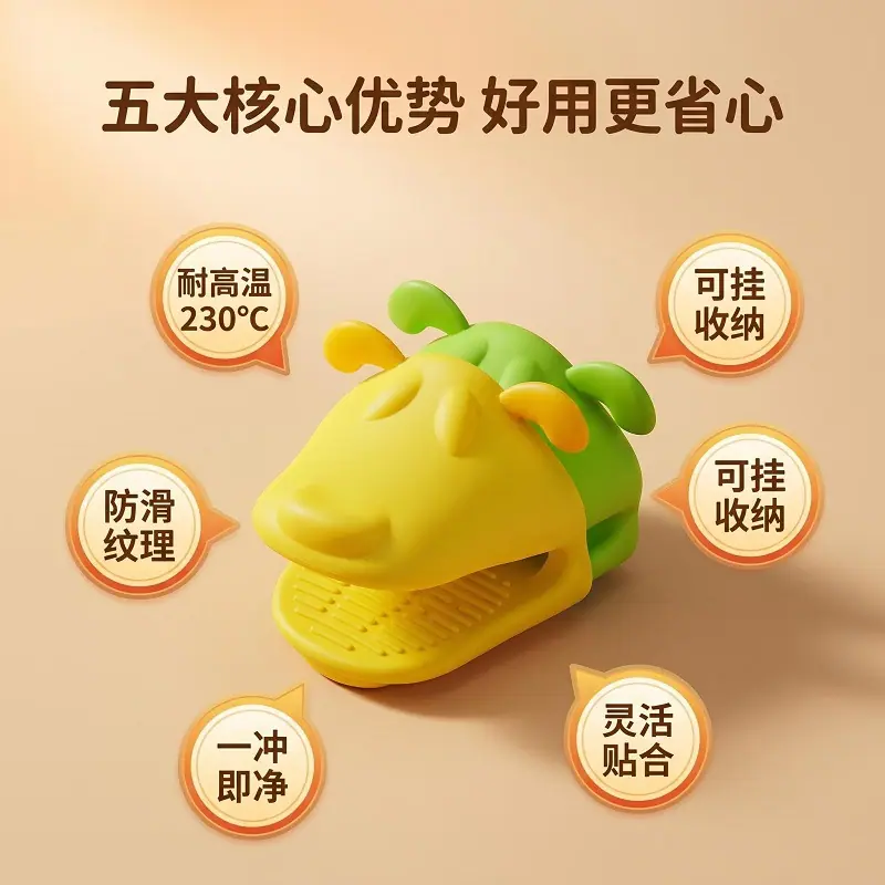 硅胶狗头手套烘烤隔热手套耐高温端菜防滑套可爱厨房烘焙工具1