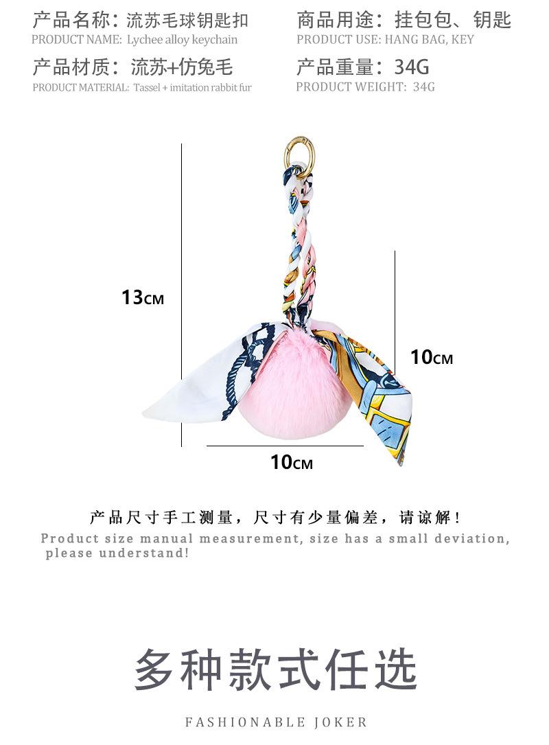 流苏带子钥匙扣_02.jpg