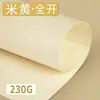 Cartulina Serie Amarilla Hoja Completa Grande Papel de Color Duro Niños Jardín de Infancia Engrosado Tamaño Grande Decoración Papel de Fondo para Fotografía 1K