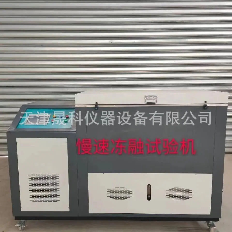 全自动冻融试验机 (5)