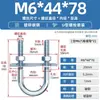 Parafuso U Galvanizado de Aço Carbono com Porca Defletora Braçadeira de Aço em Forma de U Conector de Fivela Fixa M6M8M12