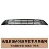 Adequado para 26 Modelos de Veículos Changan Qiyuan A06 de Alcance Estendido, Tela Protetora contra Insetos para Grade Frontal da Coluna de Água, Peças de Modificação Anti-Insetos e Anti-Fiapos