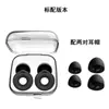Protetores Auriculares à Prova de Som, Protetores Auriculares Galvanizados Pretos, Protetores Auriculares de Silicone In-Ear, Protetores Auriculares Canceladores de Ruído, Protetores Auriculares Atacado, Canal Auditivo Pequeno