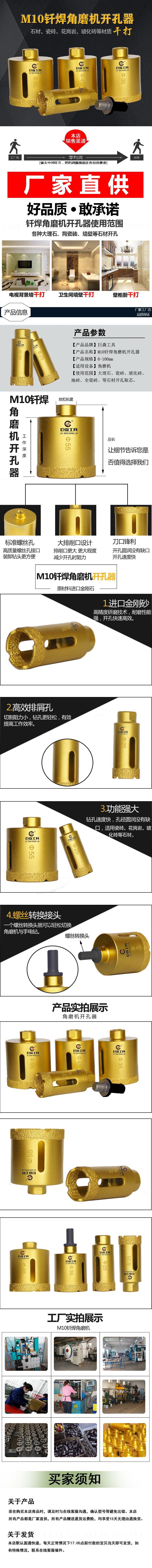 钎焊角磨机详情页.jpg