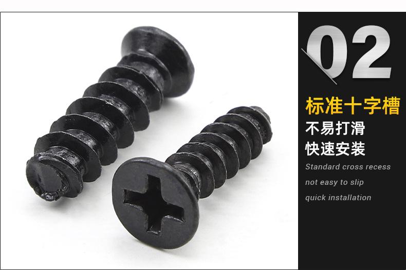 KB十字沉头平尾自攻螺丝_02.jpg