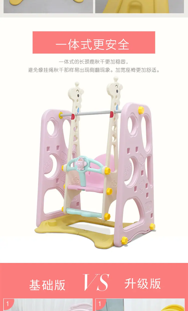 升级3合1滑梯详情_10