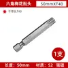 Ponta Torx T10-T40 sem furo ponta de chave de fenda sextavada 50/100/150mm ponta para parafusadeira elétrica