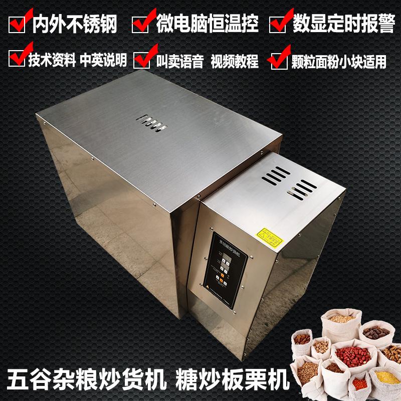 2025不锈钢炒货机主图20型-03.jpg
