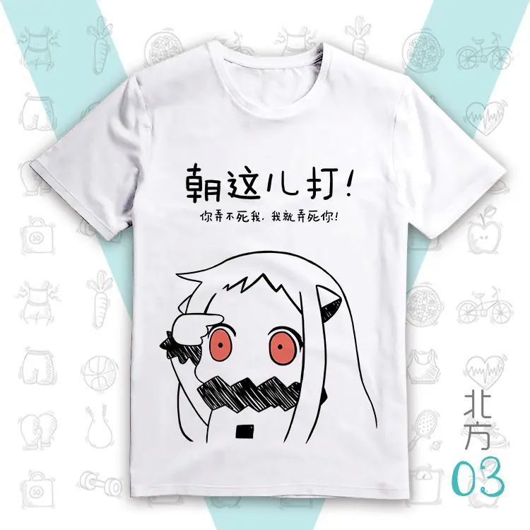 T恤-北方03.jpg