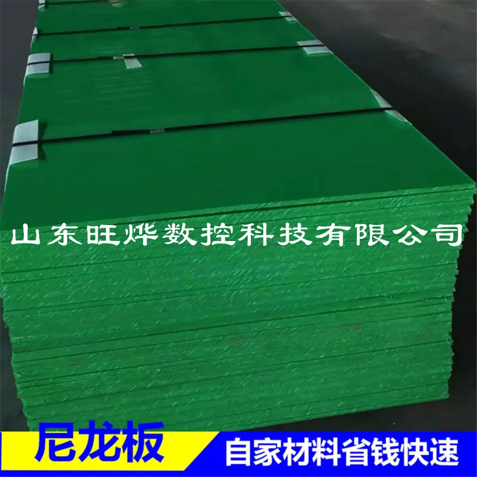 绿色高分子聚乙烯板.jpg