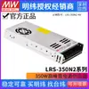 Fuente de Alimentación Conmutada Mean Well Lrs-350N2 de Taiwán 12V/24V/36/48V Salida Pico para Control Industrial