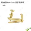 Afinador Fino Gancho de Cuerda Tornillo de Afinación Piezas Metálicas para Violín Viola Violonchelo