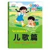Libro ilustrado de Alfabetización y Lectura para Jardín de Infantes: Libro de Educación Temprana para la Transición Preescolar con Caracteres Grandes, Notación Fonética, Canciones Infantiles, Rimas y Recitación de Poesía