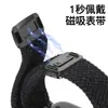 Qingfeng É Adequado para Huawei Watch Fit5/4/4Pro/3/5Pro Pulseira de Relógio de Nylon com Fivela Magnética de Metal Tecido