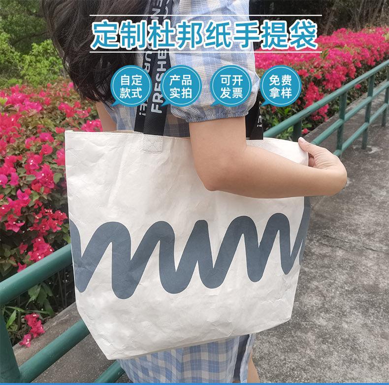 杜邦纸袋_01.jpg