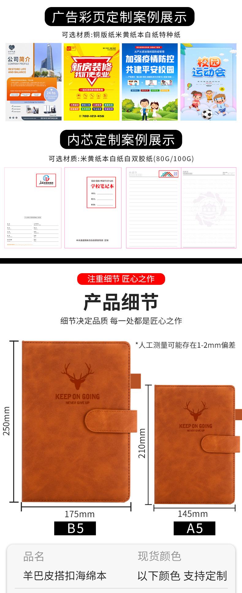 可爱记事本