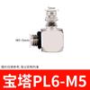 Cilindro mini pagoda en miniatura PT conector rápido PL4-M5 PC4/6-M3-M4-M5-M6 tee PB