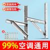 Estante de aire acondicionado externo de acero inoxidable 201 alargado y engrosado, soporte de máquina 1p/2/3p, soporte triangular de aire acondicionado, soporte 5p