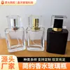 Venta al por mayor del fabricante 50 ml simple plano cuadrado hombro redondeado transparente botella decantadora de perfume spray de perfume botella decantadora de vidrio