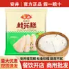 Frete Grátis Bolo de Osmanthus Anjing 300g Arroz Glutinoso Triângulo Café da Manhã Lanche Congelado Produto Semi-Acabado Pronto para Comer Doce Tradicional