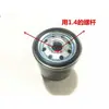 Filtro de óleo para elemento de filtro de núcleo de filtro de motor Wanhu Zongshen de triciclo de motocicleta acessórios para motocicleta de três rodas