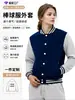 Chaquetas de béisbol con capucha de otoño e invierno de corte holgado para adolescentes y estudiantes de secundaria, adecuadas para uniformes de grupo y atuendo para eventos, personalizables